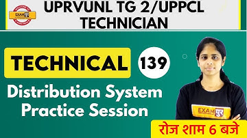 UPRVUNL TG2/UPPCL TECHNICIAN || Technical || Deepa Ma