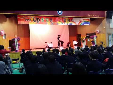 녹천중학교 축하댄스