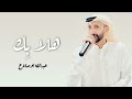 هلا بك عبدالله بوصلاح ٢٠٢٥ 