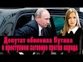 У Путина замылился глаз: Ольга Ли рубанула правду о рейтинге президента