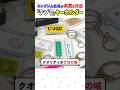 【キングジム社員の本気】全部「テプラ」で作れる!オリジナルキーホルダー作ってみた!#テプラ #キーホルダー
