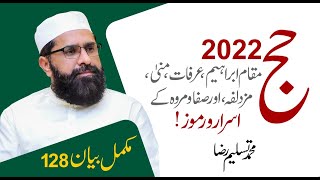 Hajj Special 2022 | Story of Prophet Ibrahim A.S | history of Hajj | Muhammad Tasleem Raza screenshot 5