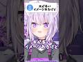 青森の木の多さについて語るおかゆん【ホロライブ/ホロライブ切り抜き/猫又おかゆ】#shorts #short #hololive #vtuber #切り抜き