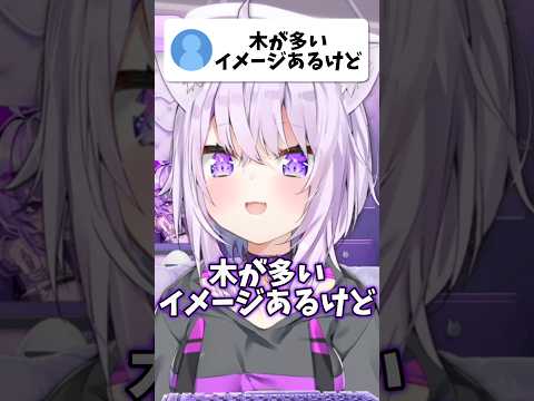 青森の木の多さについて語るおかゆん【ホロライブ/ホロライブ切り抜き/猫又おかゆ】#shorts #short #hololive #vtuber #切り抜き