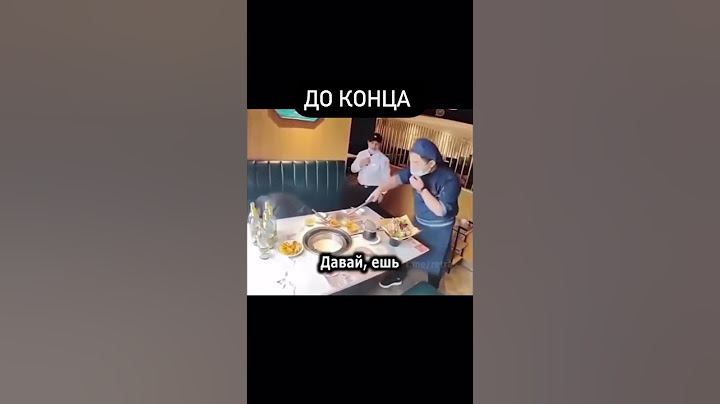 Простите, если вы сейчас едите