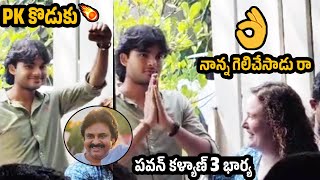 నాన్న గెలిచేసాడు రా👌 | Pawan Kalyan Wife Anna Anna Lezhneva Winning Celebrations With Akira Nandan