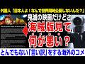 海外の反応 鬼滅の刃の盗撮映画を擁護 アニメ海賊版を見て何が悪いんだ 鬼滅の刃 劇場版 無限城編 海外の反応 鬼滅の刃の盗撮映画を擁護 アニメ海賊版を見て何が悪いんだ 鬼滅の刃 劇場版 無限城編