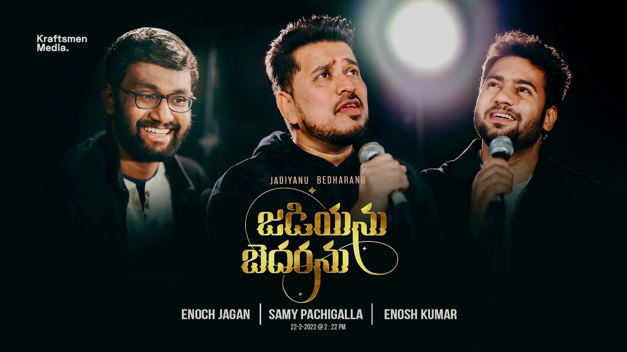 JADIYANU  Samy Pachigalla  Enosh Kumar  Enoch Jagan  Latest Telugu Christian Songs 2022
