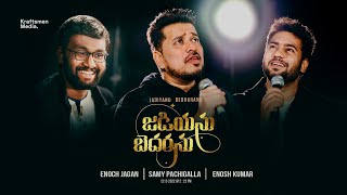 Vignette de la vidéo "JADIYANU | Samy Pachigalla | Enosh Kumar | Enoch Jagan | Latest Telugu Christian Songs 2022"