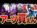 ザラブ倍額ザギ抽選二次 アーツ買うのムズすぎな件。【今週のウルトラマンニュース】