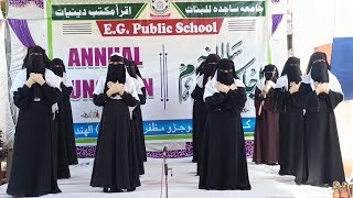 Parde se he nafrat kiyon|| Urdu action nazam by Girls| پردے سے ہے نفرت کیوں|परदे से नफरत क्यों|