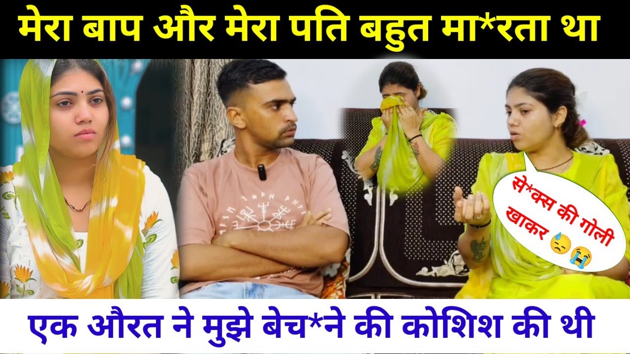 मेरे पति ने से*क्*स की गोली खाकर || Exclusive Interview || Ayesha Rathor || Sumit Dalal M ||