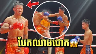 ខាងថៃលំដាប់វ័នឡើងវង្វេងម្ដង😱Sorn Rakim vs Yodwithiya (Thai) | PNN BOXING - 12/05/2024