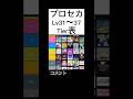 プロセカLv31〜37難易度ランキング #プロセカ #shrots