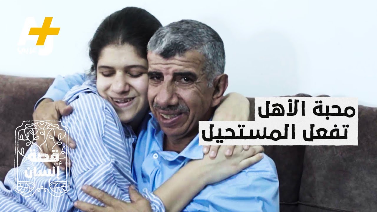 بالحُب كل شيء ممكن.. حتى لو رزقت بثلاثة أطفال كفيفين! كيف؟