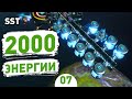 2000 ЭНЕРГИИ! - #7 SPACE STATION TYCOON ПРОХОЖДЕНИЕ