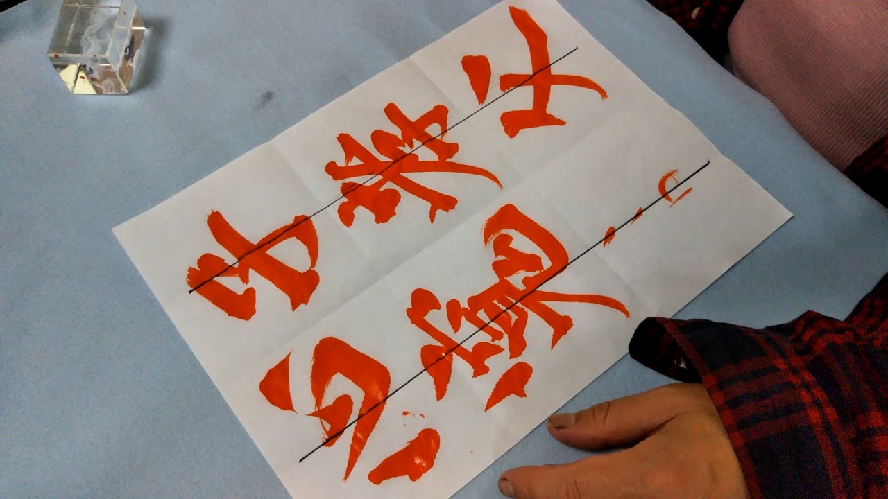 書道　北魏楷書拓本掛軸 中国法書選 第二十巻 龍門二十品(上）[北魏／楷書]｜書道用品の半紙や