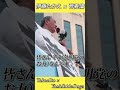 【ショート】 参議院選挙 兵庫選挙区 候補 伊藤たかえの街頭演説で 菅義偉前内閣総理大臣が熱弁！ #shorts