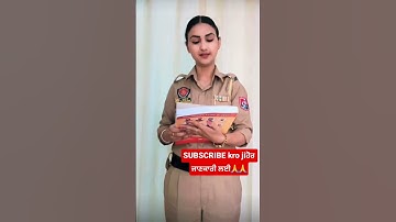 PP #police #punjab #pp #constable #subinspector #bharti #trial #exam #ssc #indianarmy #preparation