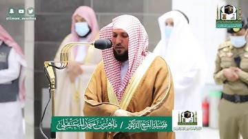 تلاوة فضيلة الشيخ ماهر المعيقلي من صلاة المغرب ١٩ ذو القعدة ١٤٤١ هـ || من سورة الإسراء