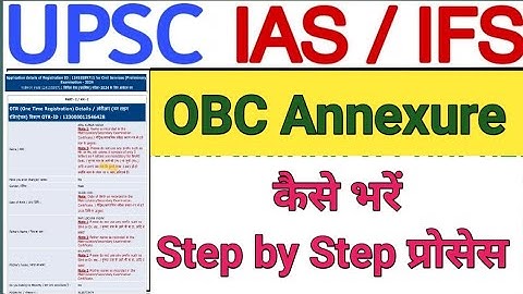 UPSC CSE 2025 me OBC Annexure kaise fill karen। How to Fill OBC Annexure @FormGyan-e8l