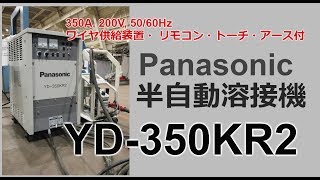 Panasonic 半自動溶接機 YD-350KR2 ☆値下げしました
