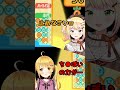 ち●ぽいの力【桃鈴ねね / 夜空メル / ホロライブ切り抜き】#ねねメルねるね #かぷかぷ動画 #Shorts
