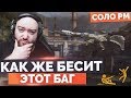 WarFace 🔘 КАК ЖЕ ЗАДРАЛ ЭТОТ БАГ ! МЕЙЛ СДЕЛАЙТЕ УЖЕ ЧТО-ТО 🔘 СОЛО РМ -  H&K G36K «Джунгли»