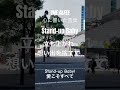 THE ALFEE 心に響いた言葉26〜Stand Up Baby 愛こそすべて〜