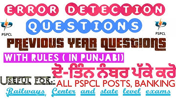 ERROR DETECTION PREVIOUS YEAR QUESTIONS WITH EASY TRICKS