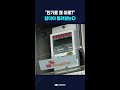 "전기료 왜 이래?" 알아야 돌려받는다 #shorts