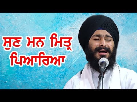 Sun Man Mitar Pyarea | Bhai Harpreet Singh Ji Jamnapaar Wale | Gurudwara H Block Vikaspuri