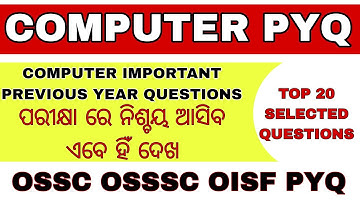 computer previous year question/ossc pyq/osssc pyq/si pyq/ri pyq/oisf pyq/top 25  computer question