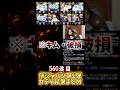 ガチャの確率これ本当に合ってる…??【#プロスピA】#プロスピ #メリッサ #侍ジャパン