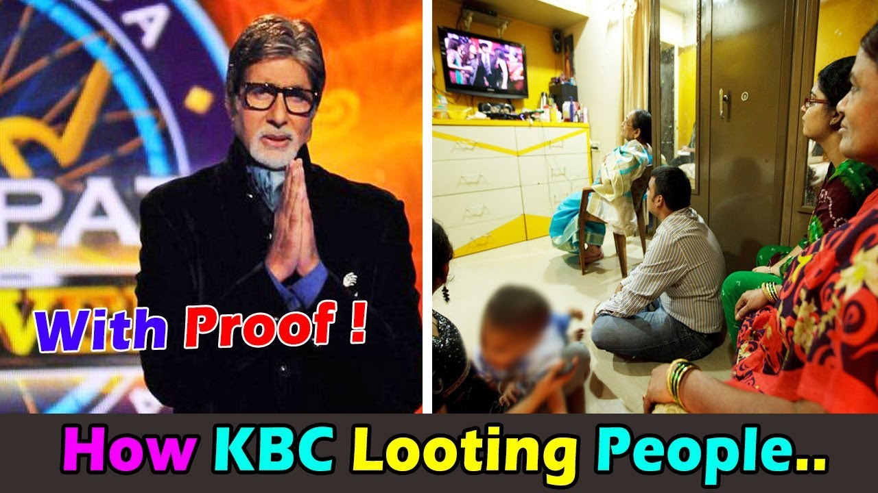 How KBC Looting People and Us Through SMS । के बी सी लोगों को कैसे लूटते हैं