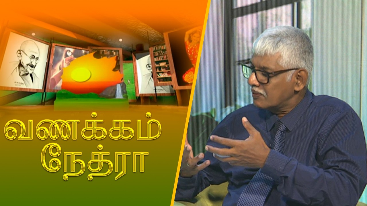 © 2026 by @NethraTV
All rights reserved. No part of this video may be reproduced or transmitted in any form or by any means, electronic, mechanical, recording, or otherwise, without prior written permission of Sri Lanka Rupavahini Corporation.