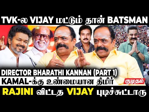 Rajini அரசியலில்  பின் வாங்க காரணம்.! | Director Bharathi Kannan