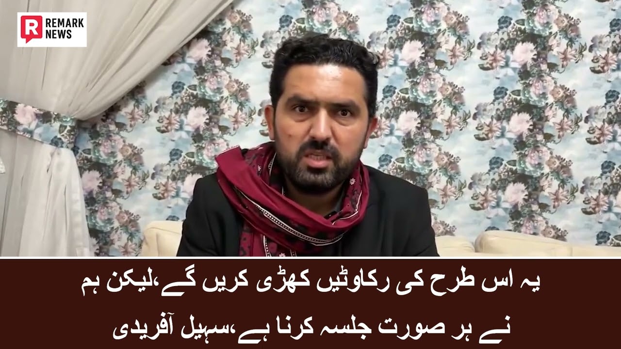 Sohail afridi visit karachi, road block and his statment