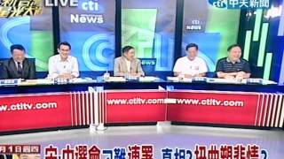 新台灣星光大道 20110901》媒體專訪 宋批馬看報治國又傲慢 真？(6)