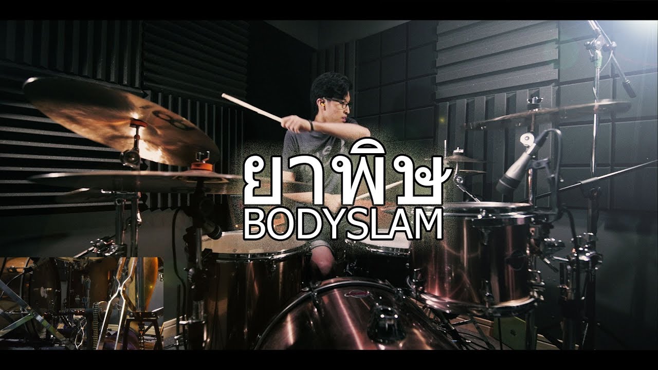 ยาพิษ - Bodyslam | Drum cover | Beammusic