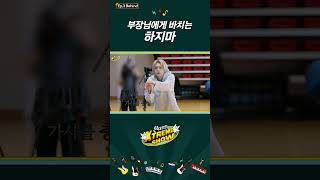 [XH's Rock The World : XTREME SHOW] Ep.3 Behind 부장님에게 바치는 하지마 💦