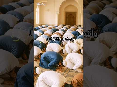 أقيموا الصلاة وآتوا الزكاة وما تقدموا لأنفسكم من خير الشيخ ماهر المعيقلي