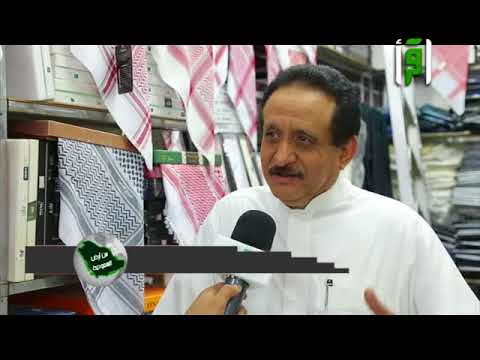 من ارض السعودية سوق البلد في الطائف ح 70