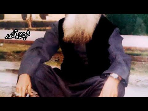 Baba Tu Jawan Sadqe by   badar mian dad khan qawal