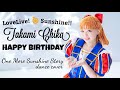 【高海千歌生誕祭2020】One More Sunshine Story 踊ってみた *ラブライブ!サンシャイン!!︎LoveLive! Sunshine!!