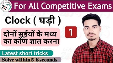 Clock (घड़ी) Part-1 | clock reasoning tricks in hindi | By Shivendra Mishra