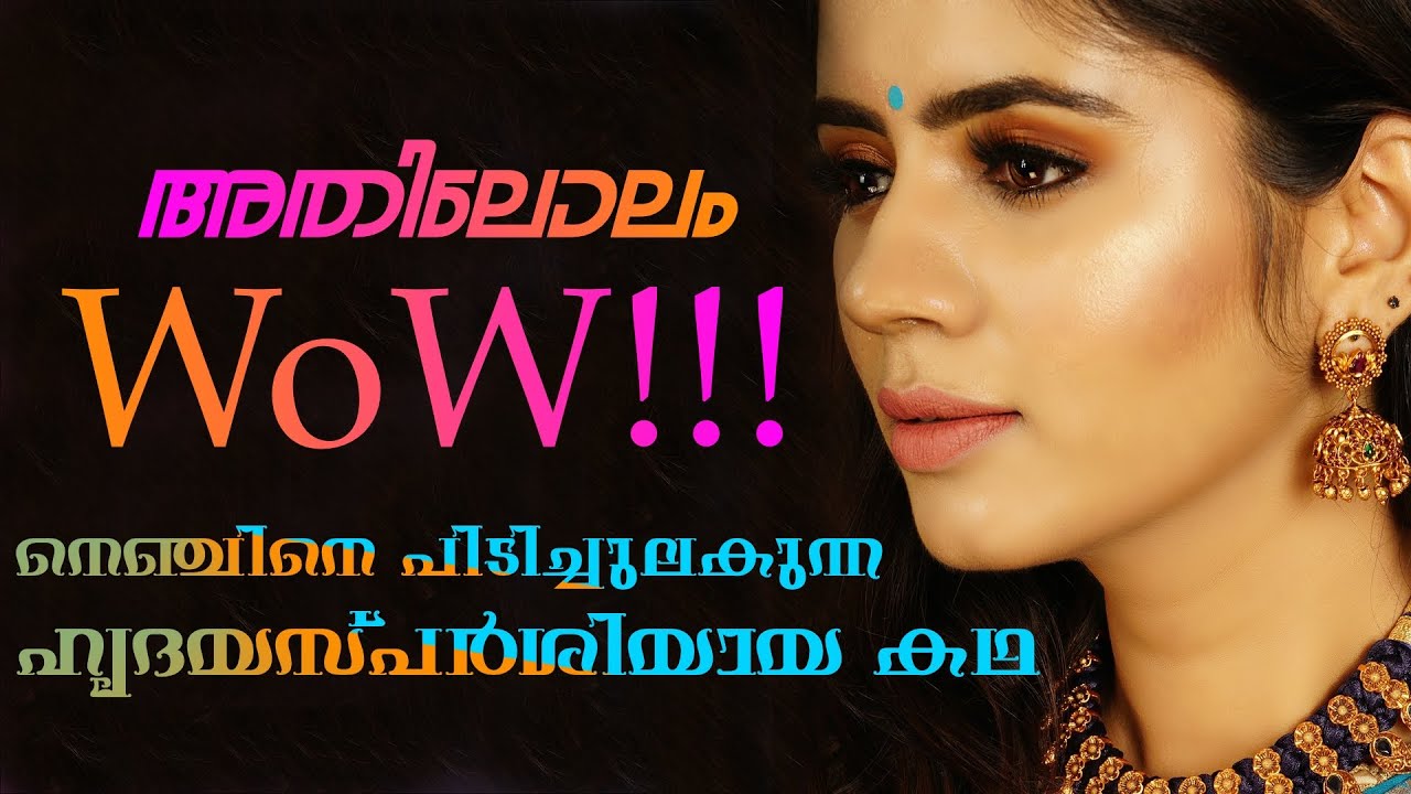 അതിൽ ഞാൻ വിഷം കലർത്തിയിരുന്നു നിന്റെ  നിന്റെ കുഞ്ഞിനെ ഇല്ലാതാക്കാൻ | SHAHUL MALAYIL | ABHIRAMI AAMI