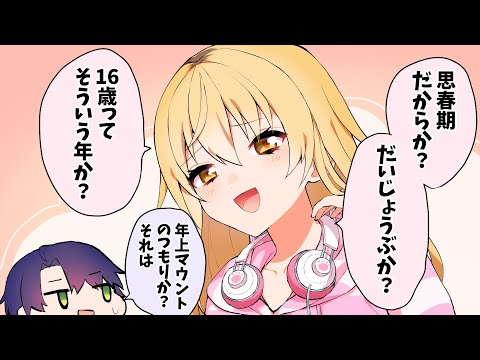 【手描き】年下の剣持と夕陽に年上ぶりたい家長むぎ