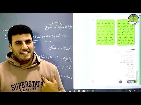 7 الوحدة الثانية الدرس الأول قصيدة العودة 