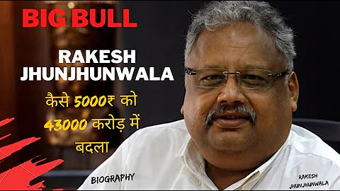 Rakesh Jhunjhunwala Story | ₹5000 to ₹40,000 Crore | Biography | Investment journey | Stock Market
